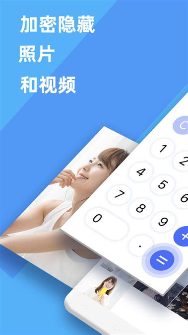 私密相册(PhotoVault)截图1