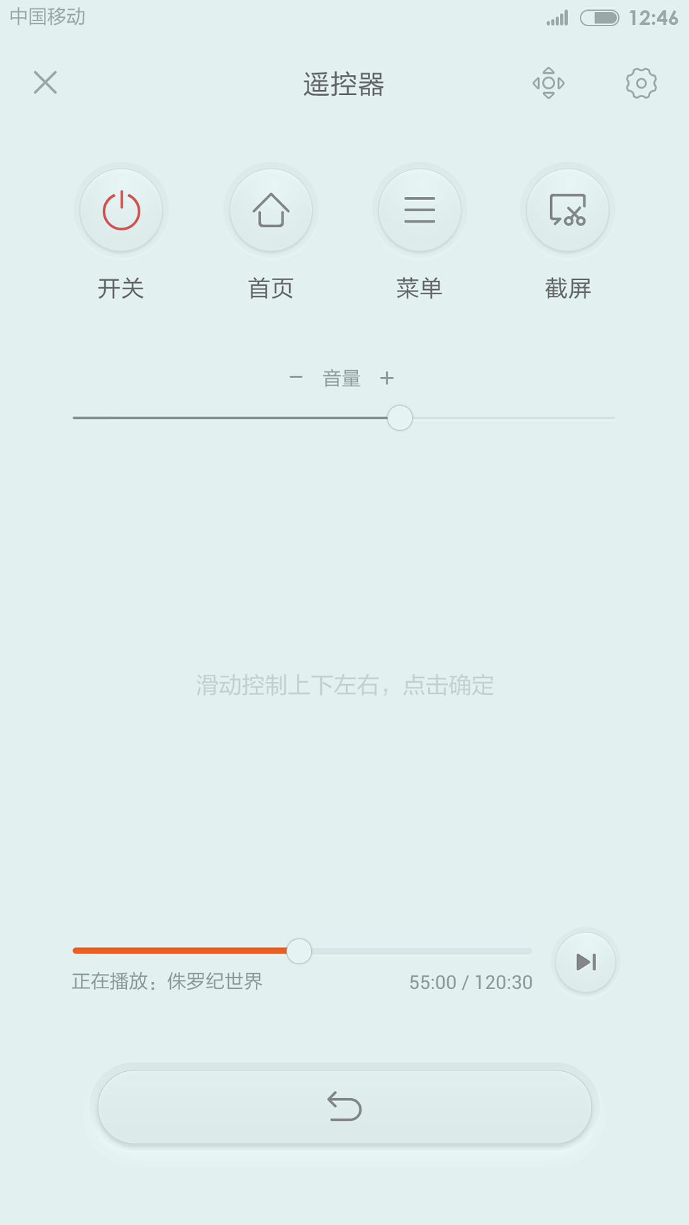 电视超人截图2