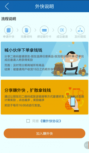 及时雨分期截图3