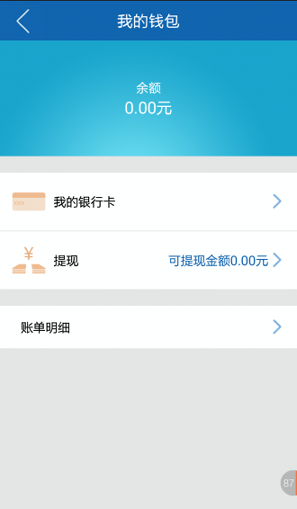 及时雨分期截图1