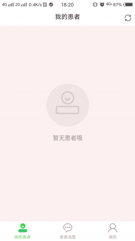 白丁健康医生截图4