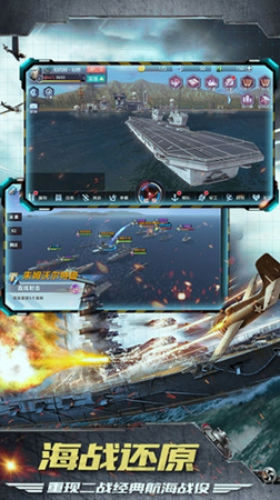 口袋战舰截图4
