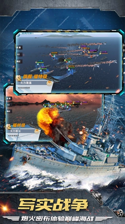 口袋战舰截图3