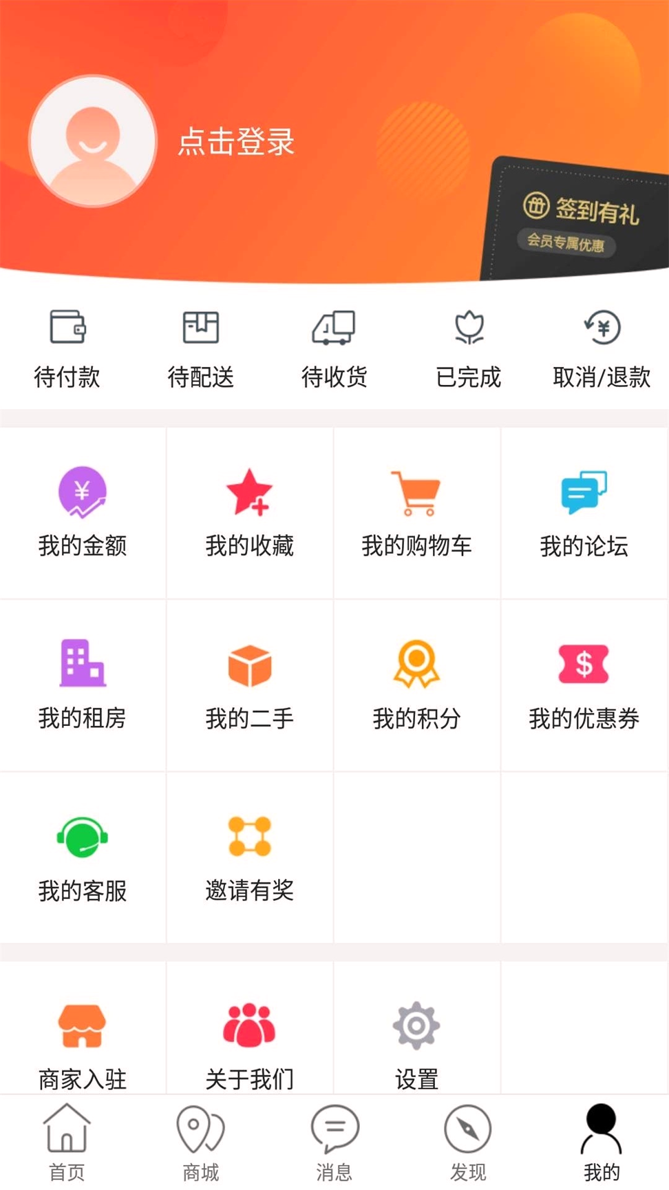 凤冈外卖截图2