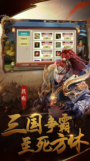 方天画戟截图4