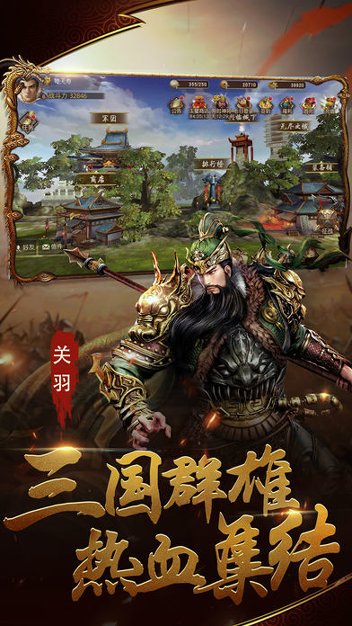 方天画戟截图2