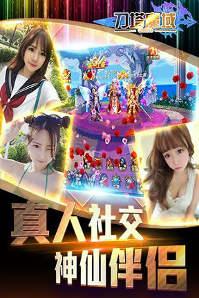刀塔魔域截图2