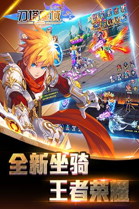 刀塔魔域截图3