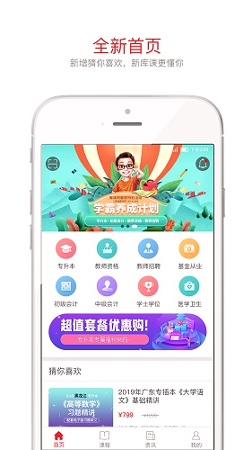 库课截图1