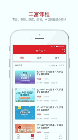 库课截图2
