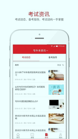 库课截图3