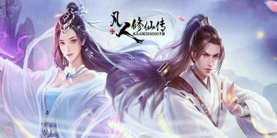 三界幻想截图2