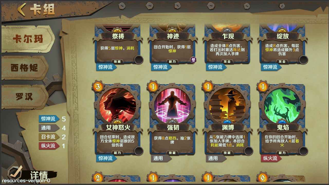 因狄斯的谎言截图4