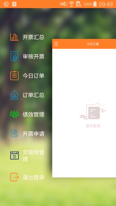 油联智慧赋能截图3