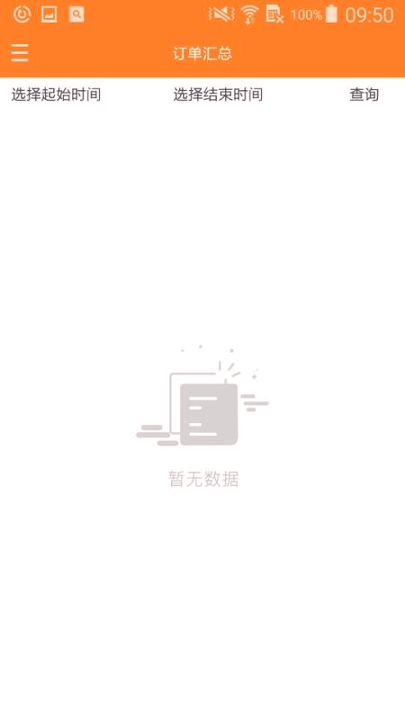 油联智慧赋能截图1