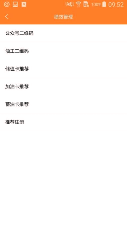 油联智慧赋能截图4