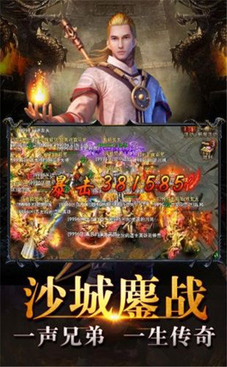 传奇单机版截图4