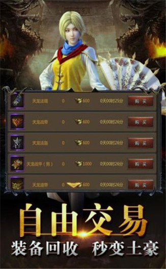 传奇单机版截图1