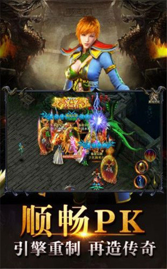 传奇单机版截图3