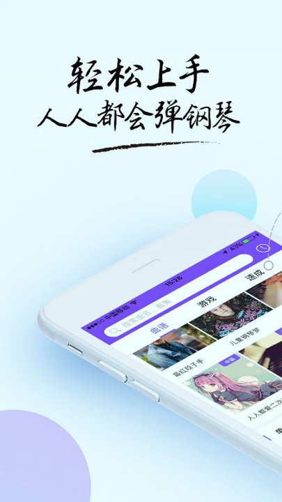 智能钢琴截图1