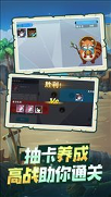 奇妙冒险截图2