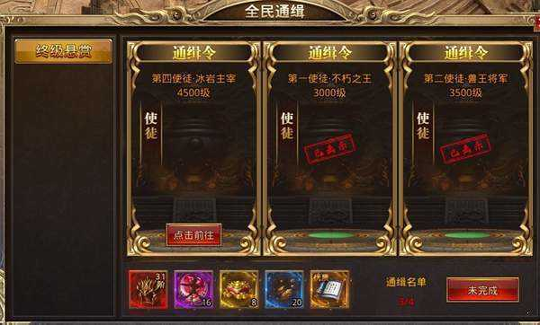团团散人传奇截图1