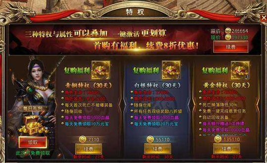 团团散人传奇截图3