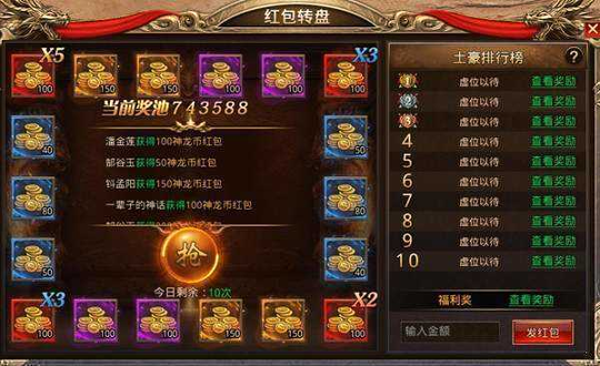 团团散人传奇截图2