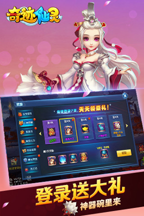 奇迹仙灵截图2
