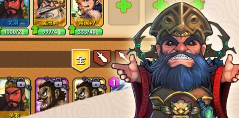 三国志名将录截图3