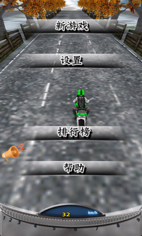 3D极速摩托截图2