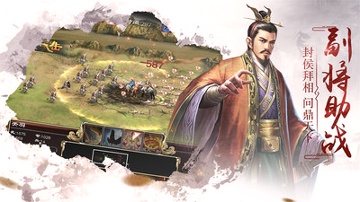 超级群英传小米版截图1
