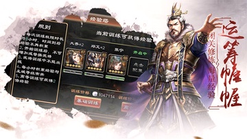超级群英传小米版截图4