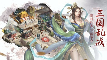 超级群英传小米版截图2