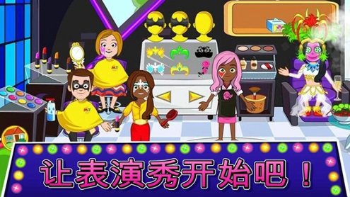我的城镇选美大赛截图2
