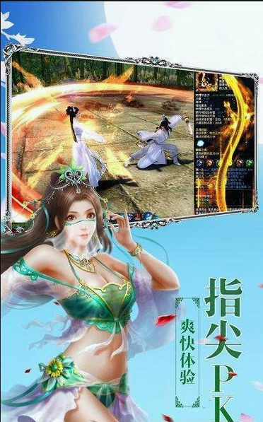 仙游伏魔录截图4