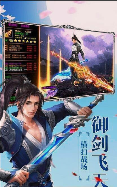 仙游伏魔录截图1