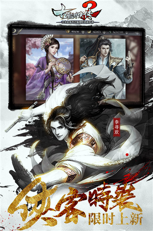 江湖HD截图2