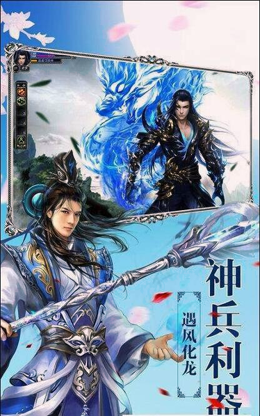 仙游伏魔录截图2