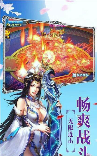 仙游伏魔录截图3