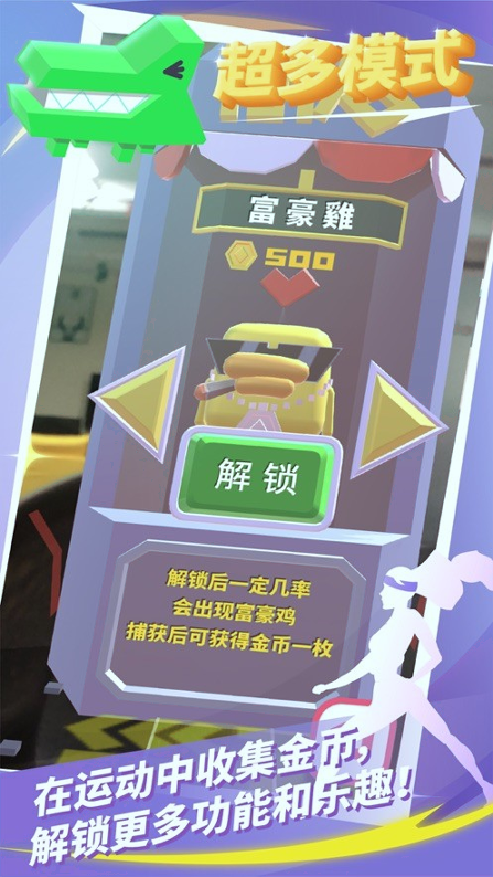 进击吧卡路里截图4