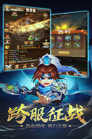 三国计九游版截图3
