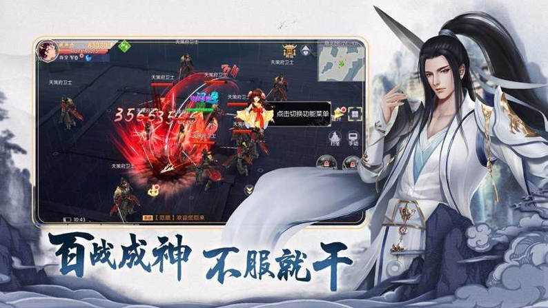 三界幻想截图1