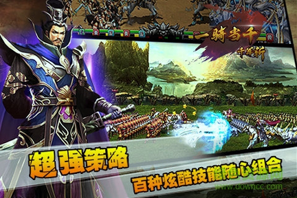 一骑当千千军斩截图2