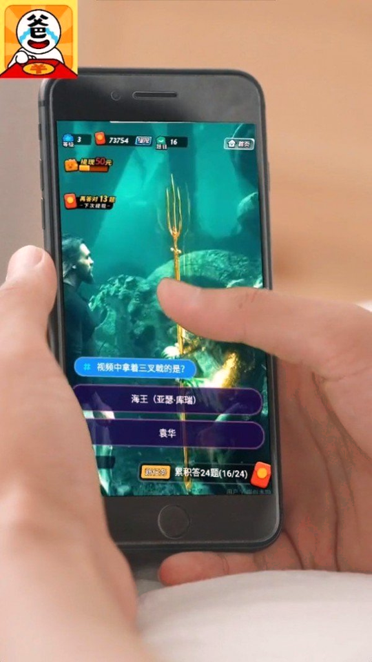 答题大富翁截图1