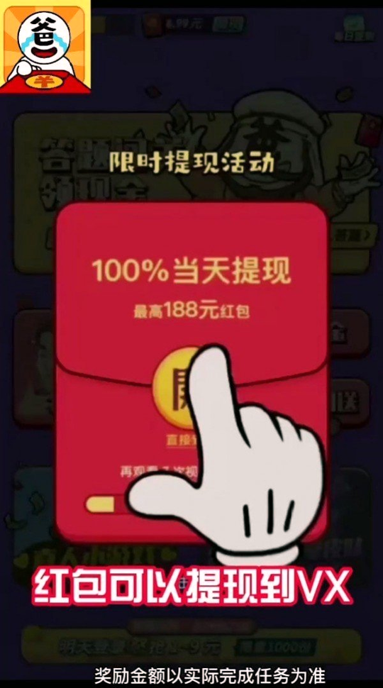 答题大富翁截图2