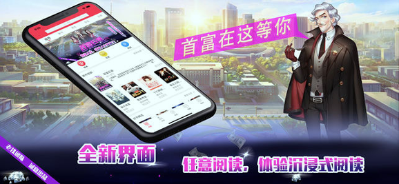 首富巨星截图1