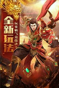 天王传奇截图3