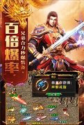 天王传奇截图2