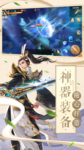 龙吟霸刀截图4